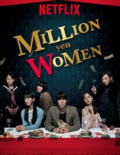 Женская японская драма на миллион йен