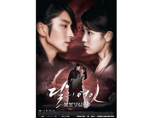 Moon Lovers Алое сердце Рё