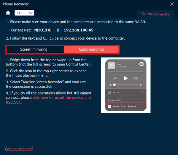 Anyrec 選擇鏡像方法